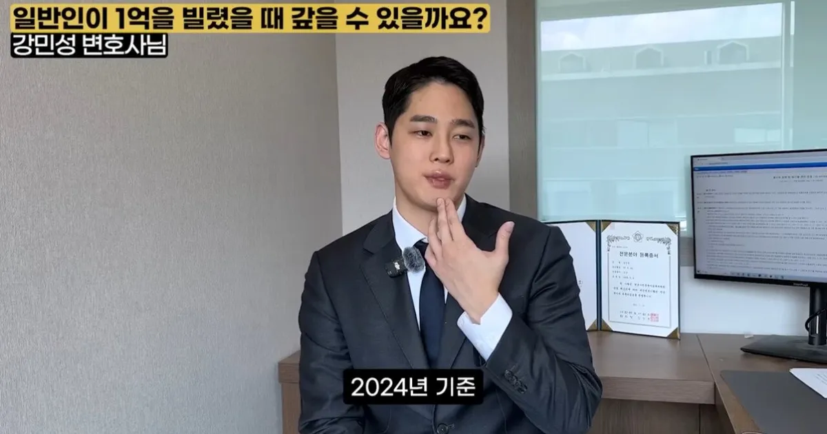 변호사 “일반인은 1억 갚는 게 거의 불가능하다”		,,