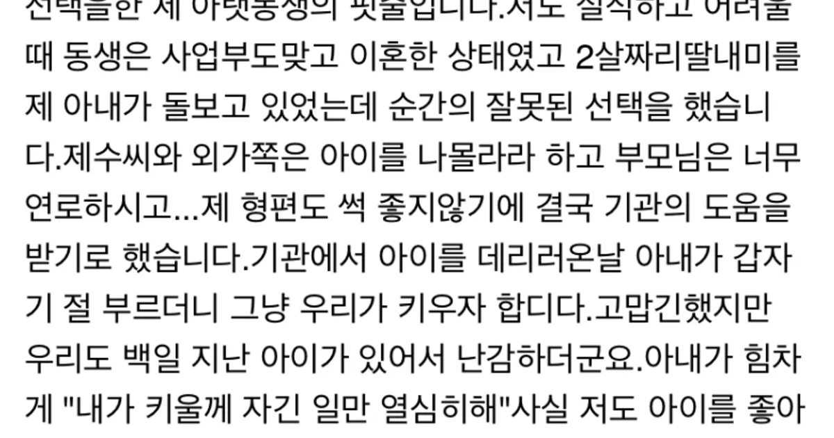 아내 생일날 온 식구가 펑펑 울었습니다		,,