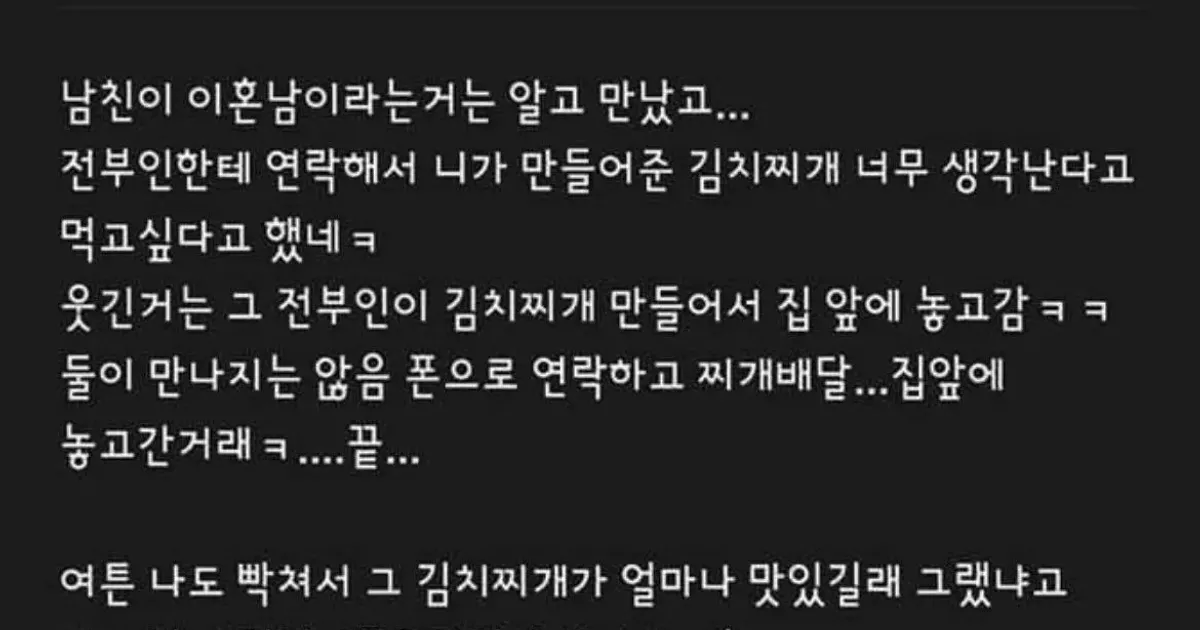 이와중 새로운 김치찌개좌 등장...jpg