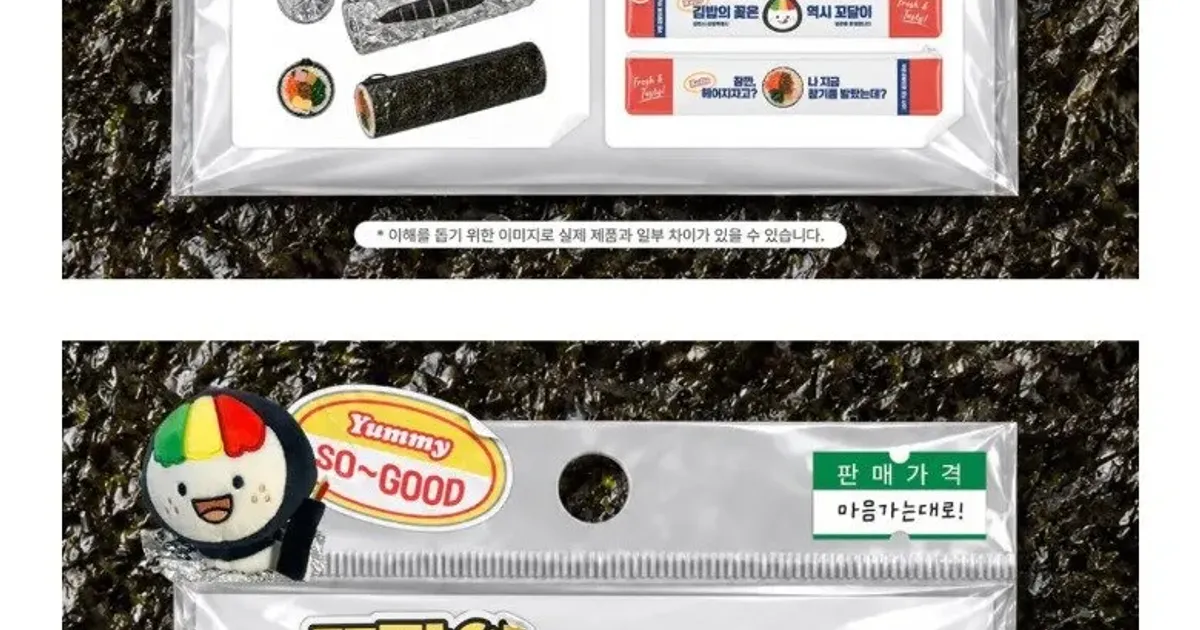 김천 김밥축제 굿즈