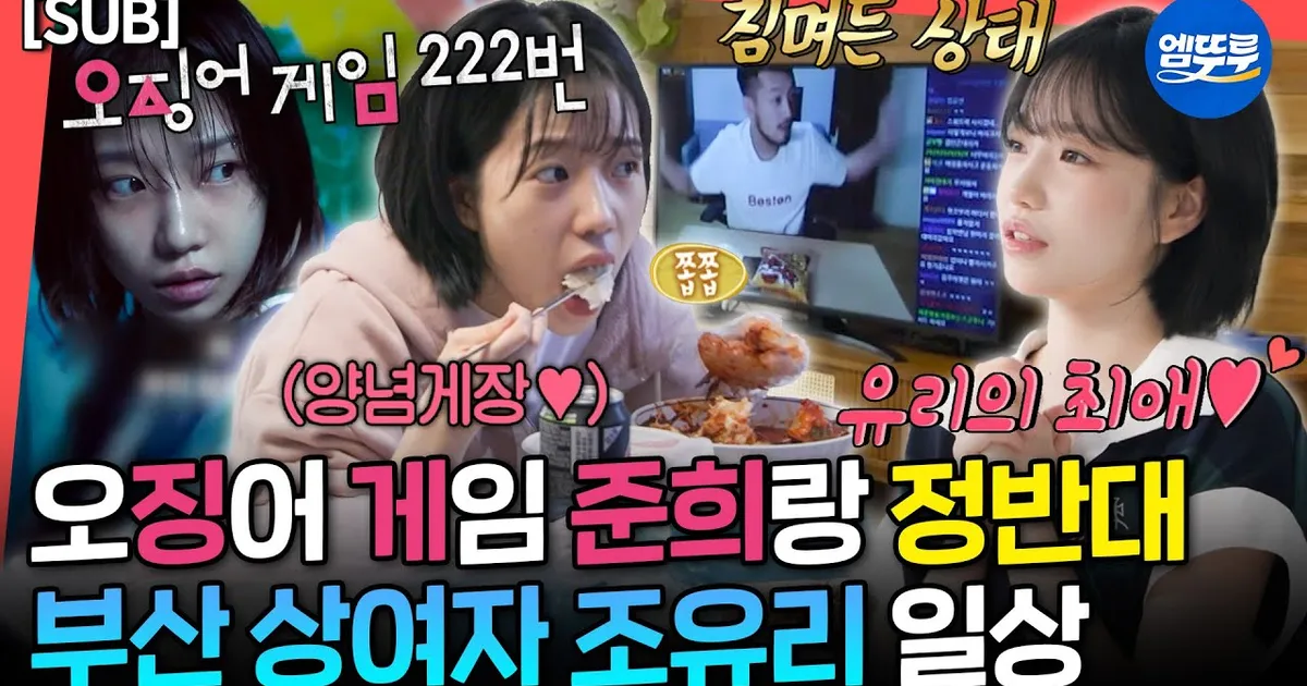 굉장히 특이한 조유리 이상형 ㅋㅋㅋㅋㅋ