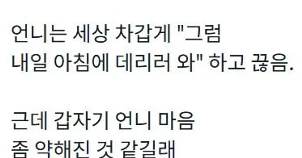 친정간 와이프 반전