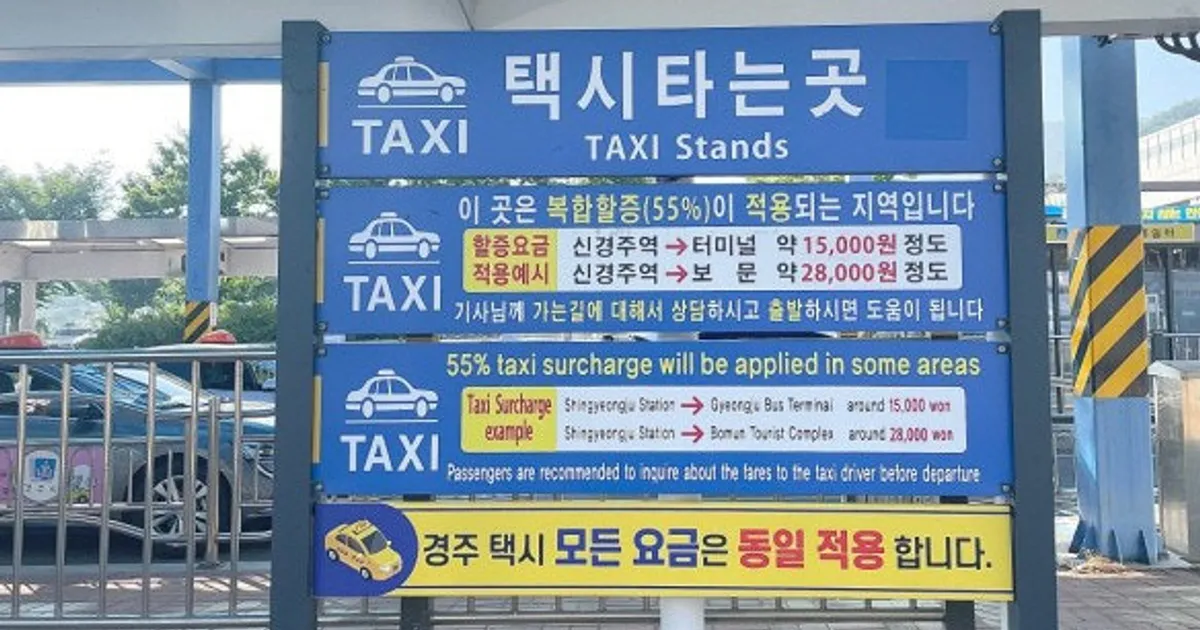 경주역에서 택시 탄다고 하면 무조건 말려야되는 이유		,,