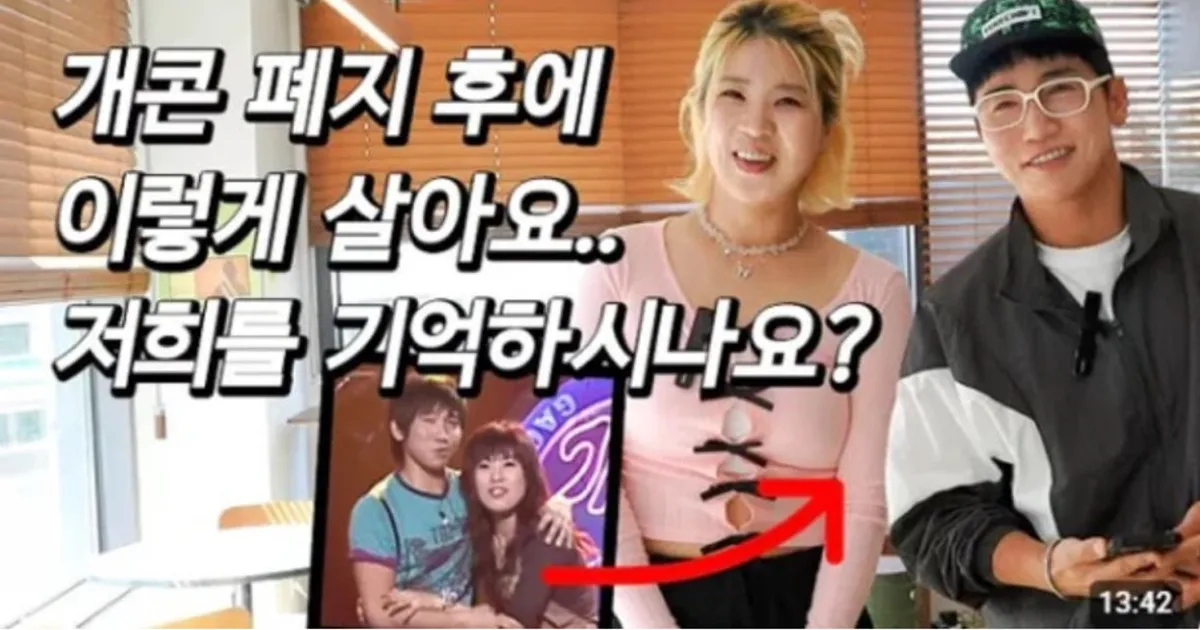 강유미 유세윤 근황 올림픽