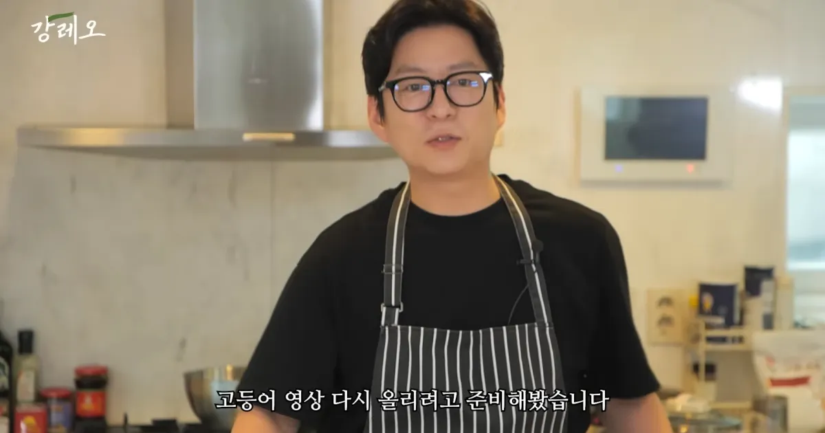 유튜브에 다시 올라온 소문난 강레오 고등어 구이