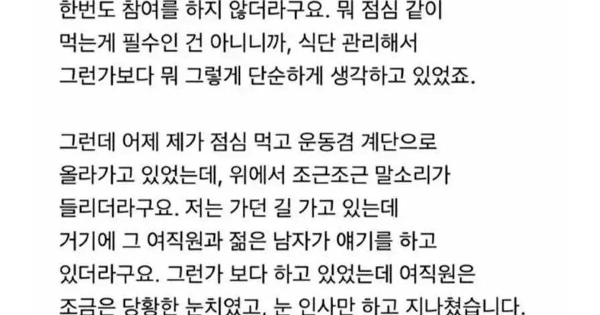 밥 혼자 먹는 여직원.jpg