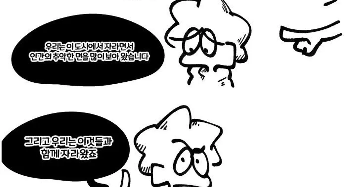 스압) 성욕의 바벨탑 manhwa