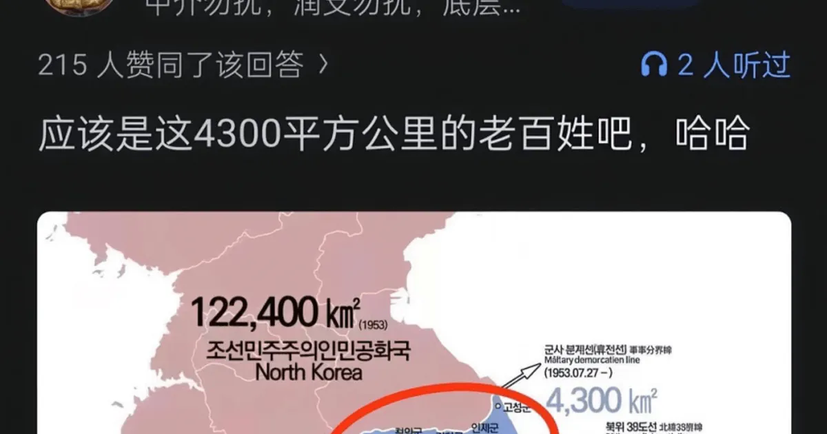 중국인이 생각하는 운 존나 좋은사람들