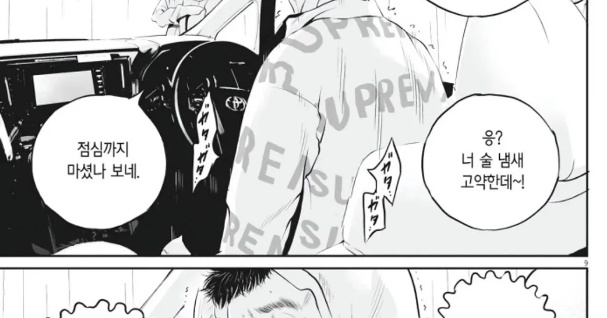 피해자는 죽은 편이 좋다는 일본 변호사 만화