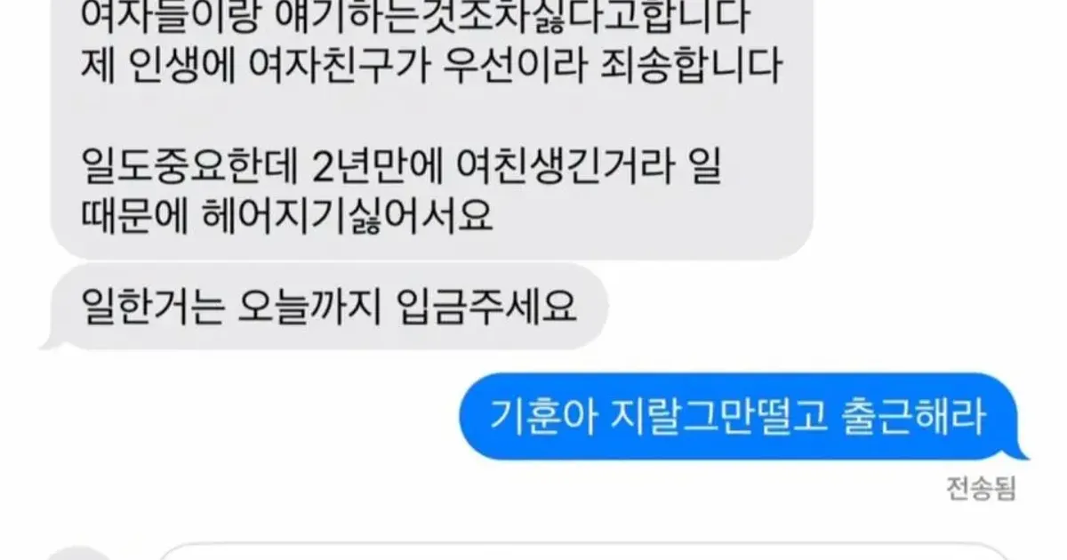 스윗남 기훈이