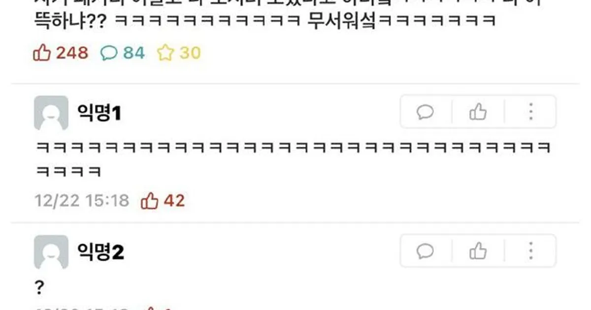 알바하다가 협박당한 이야기