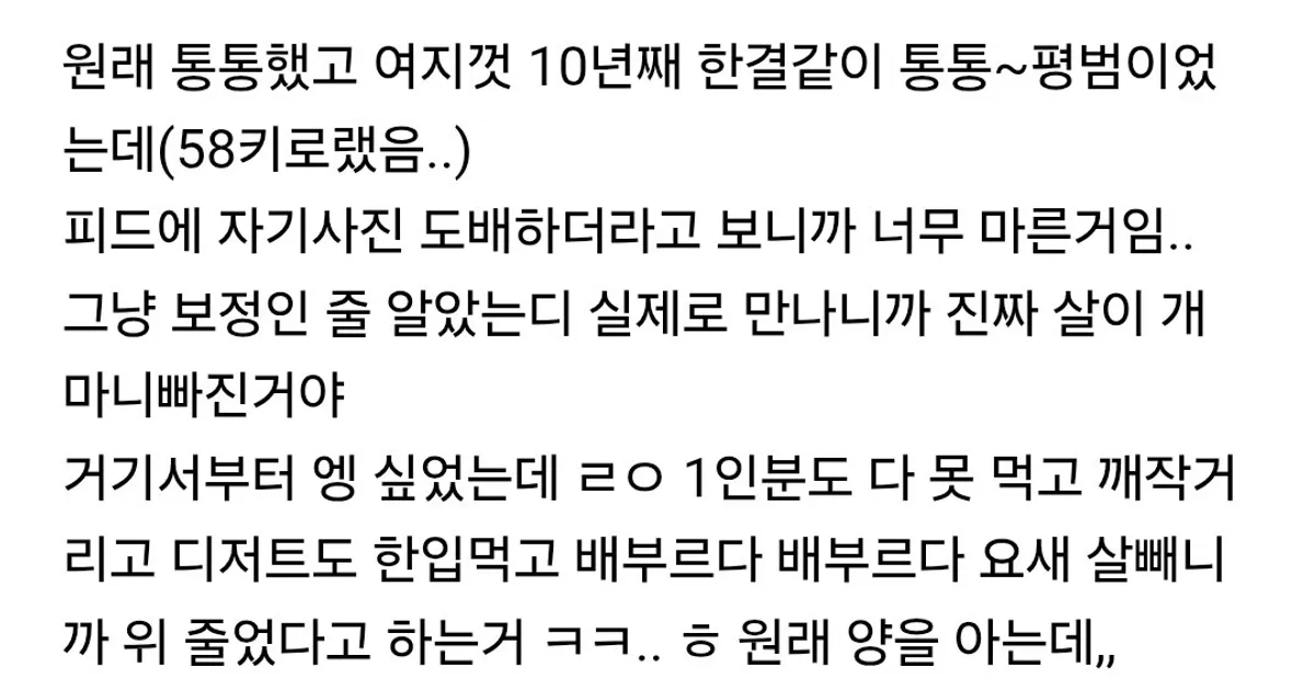 마운자로 맞는거 개티나는데 자꾸 거짓말하는 친구 심리 뭘까?