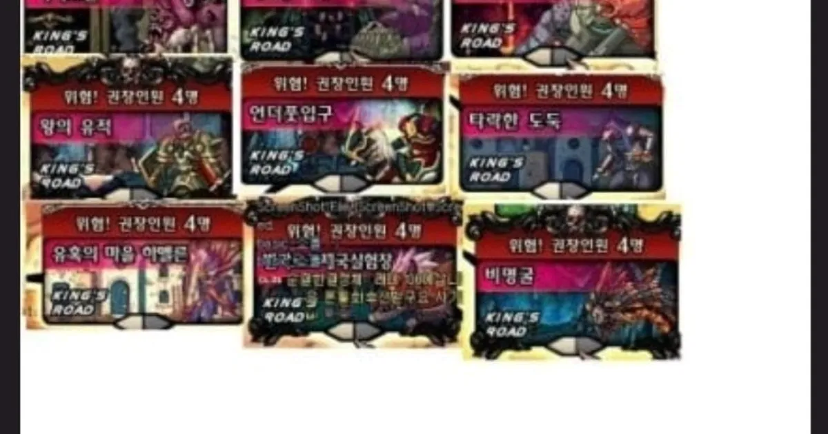 학교에서 전부 던파하던 근본 인싸겜 시절