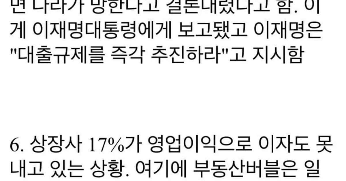 강남 부동산 현재 상황 찌라시		,,
