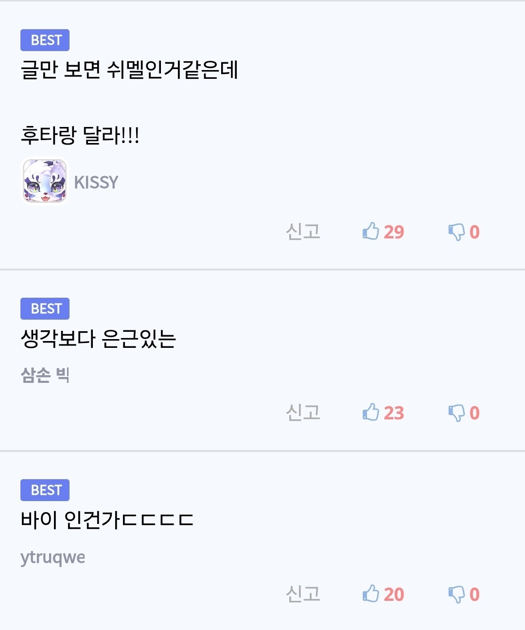 남편이 ㄱ추 달린 여자랑 바람났어… 4