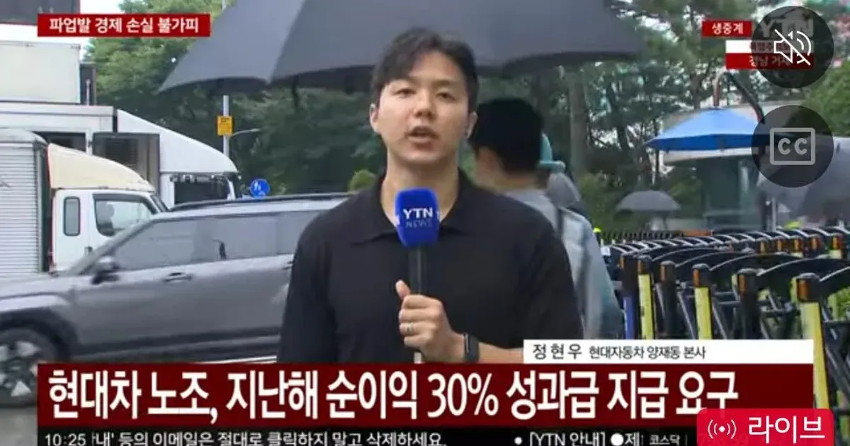 현대차 파업이유
