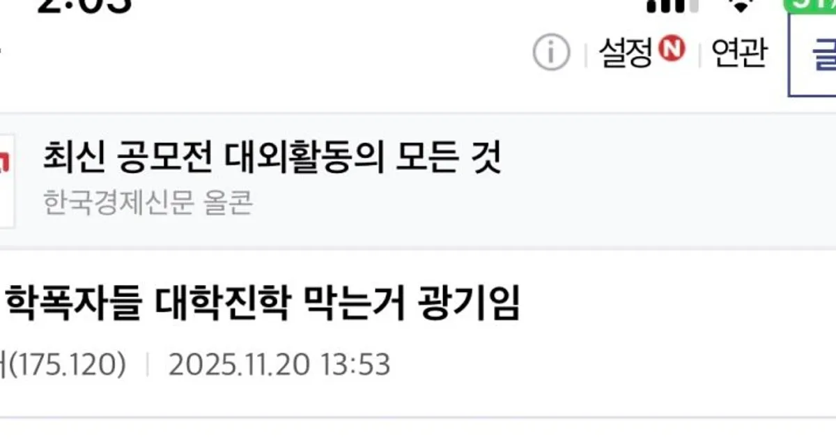 지금 학폭 대처가 광기라는 사람		,,