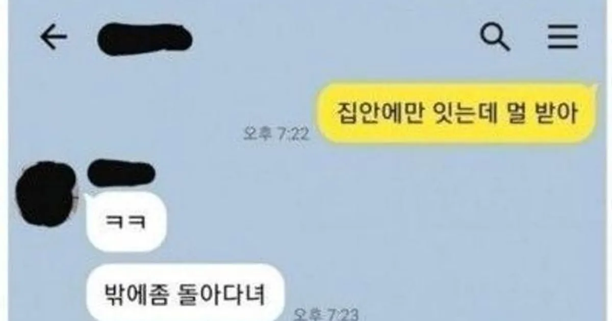 여사친에게 대왕빼빼로 보낸 남자의 최후