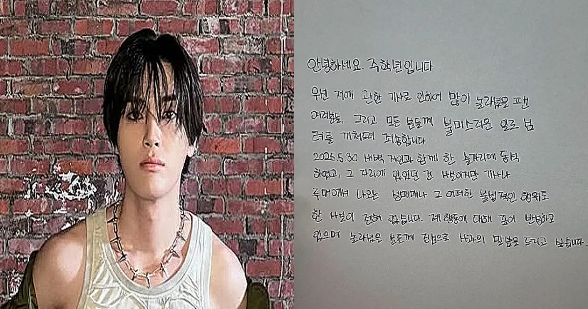 주학년 "하루아침에 성범죄자 낙인"…소속사 계약해지 및 20억이상의 합의금