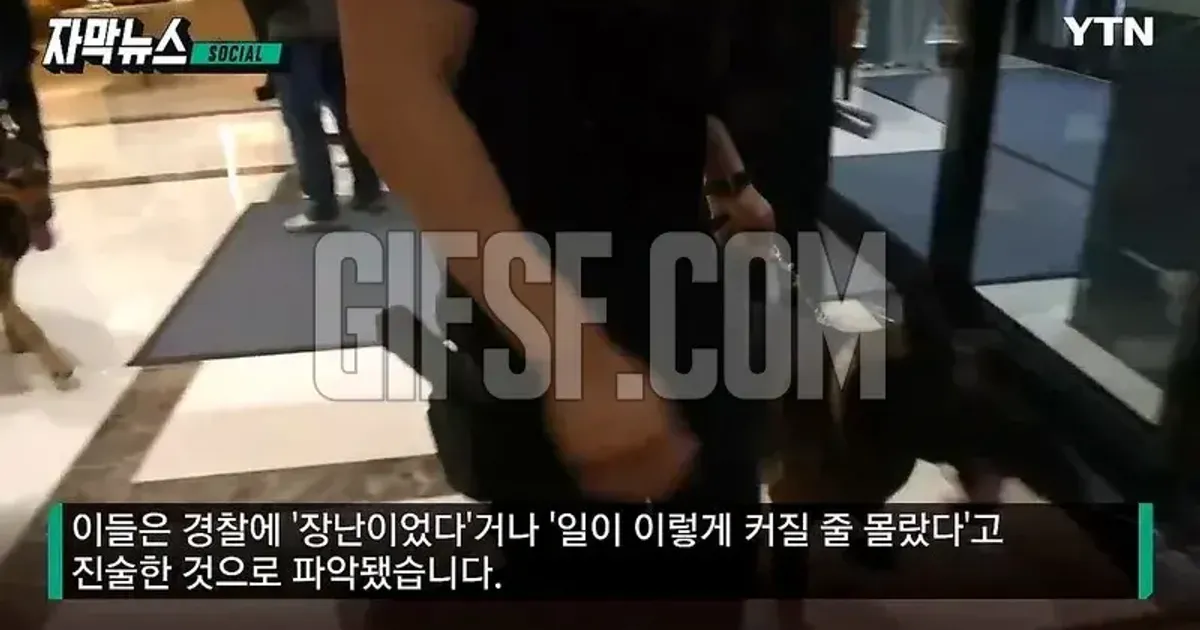 폭탄 협박범들 근황