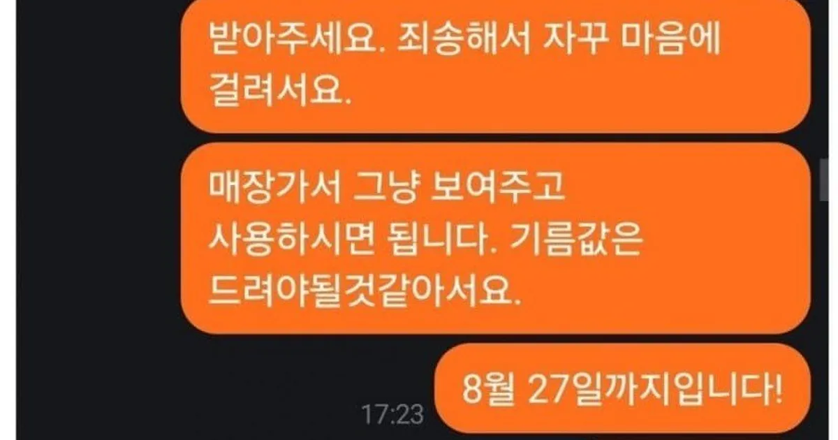 당근 온도 높은 분들은 괜히 높은게 아님		,,
