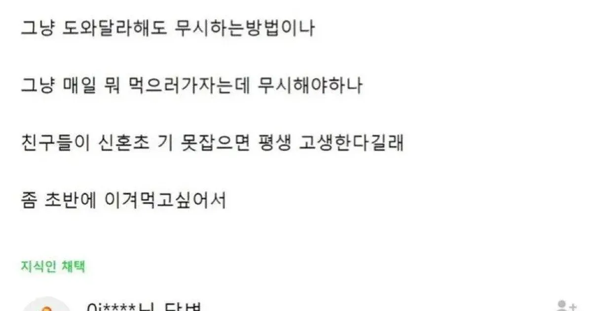 31 동갑인데 신혼 기싸움		,,