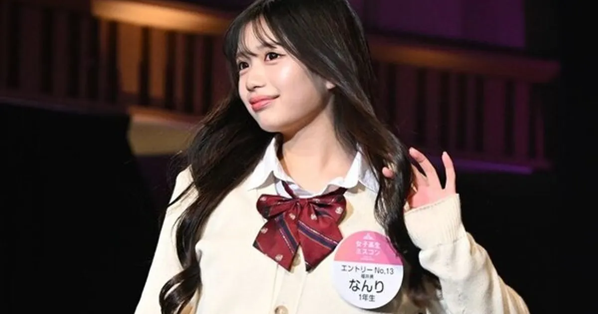 '4만3000명 중 한 명'…올해 일본에서 가장 귀여운 여고생