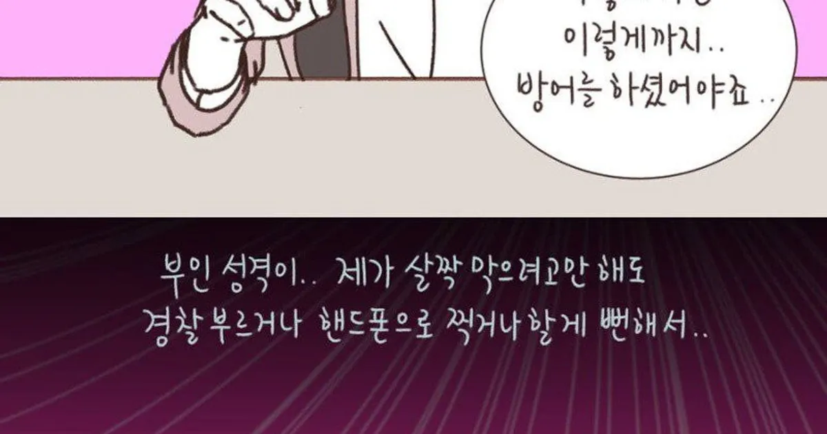 돈 때문에 이혼재판에서 아버지를 판 아들.manhwa