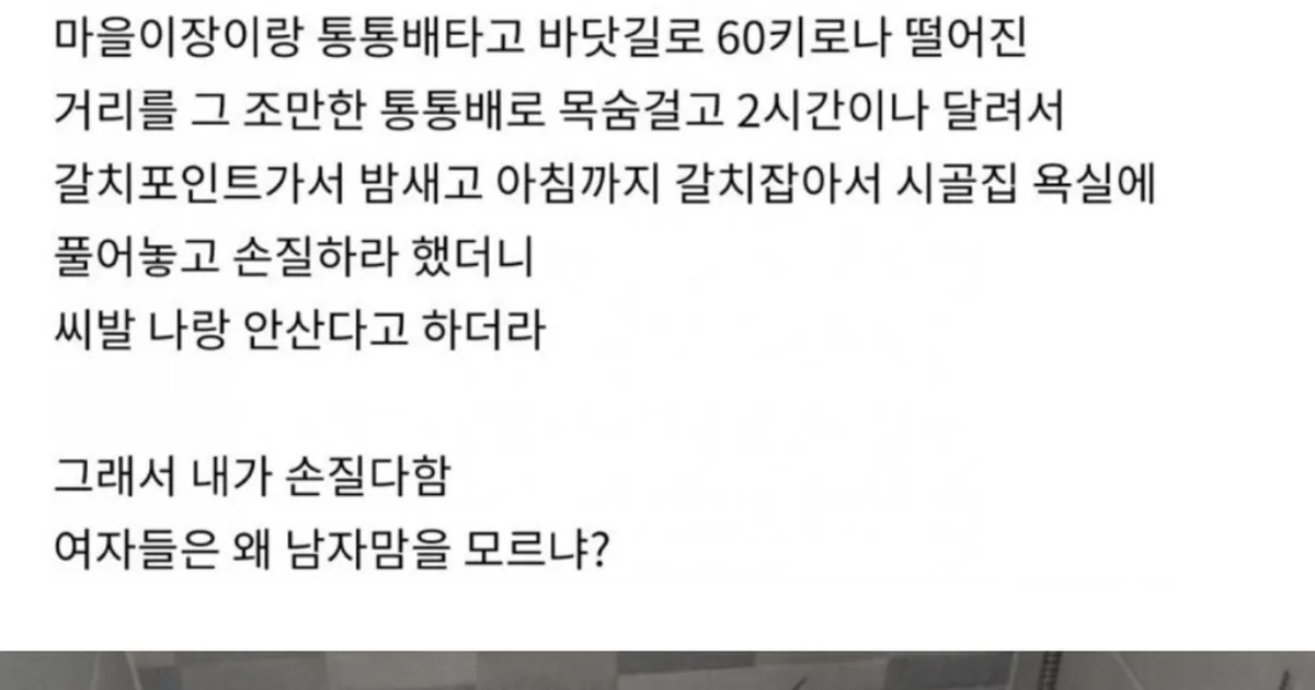 낚시 갔다 임산부 와이프에게 이혼당할 뻔한 남편. jpg