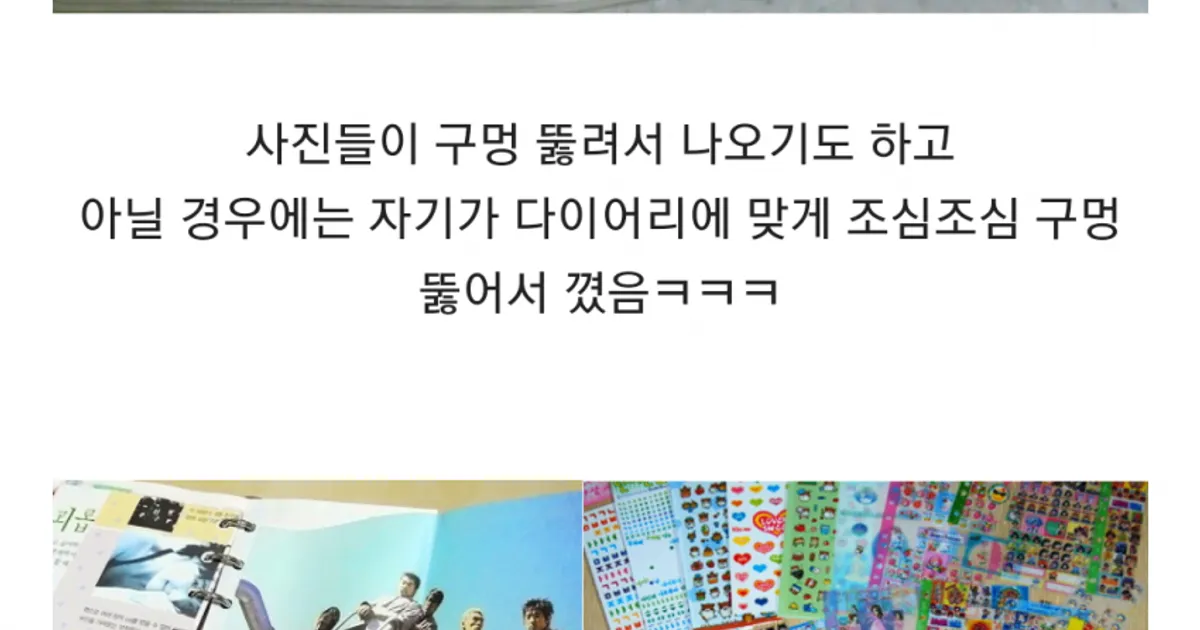 90년대에 팬질, 우정, 감성 다 이걸로 뽐냈음.jpg