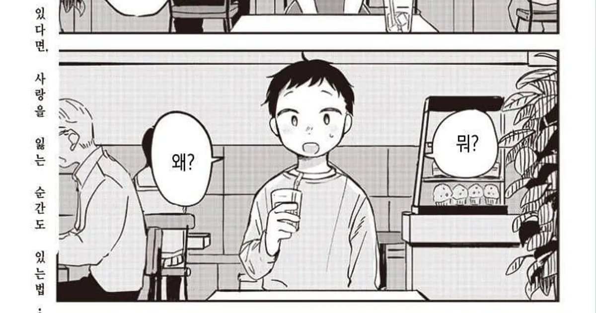 순애순애 사랑의 분실물 센터