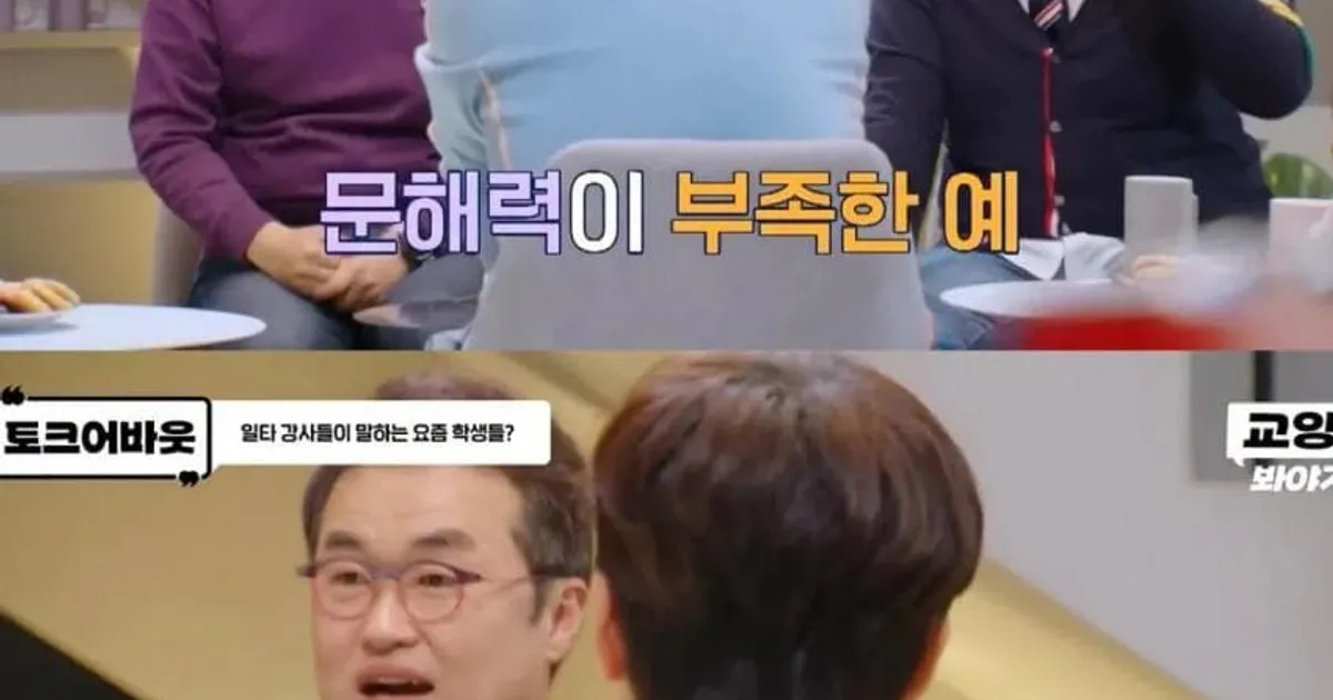 요즘 심각하다는 사람들 문해력 수준