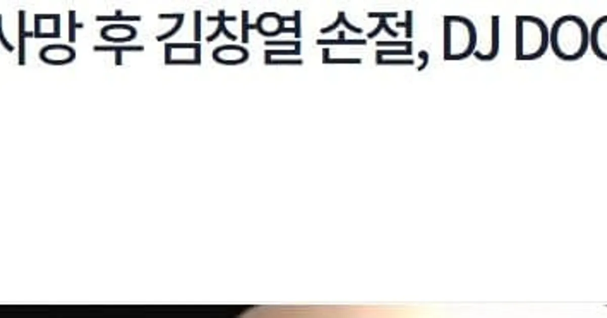 이하늘 "동생 사망 후 김창열 손절,