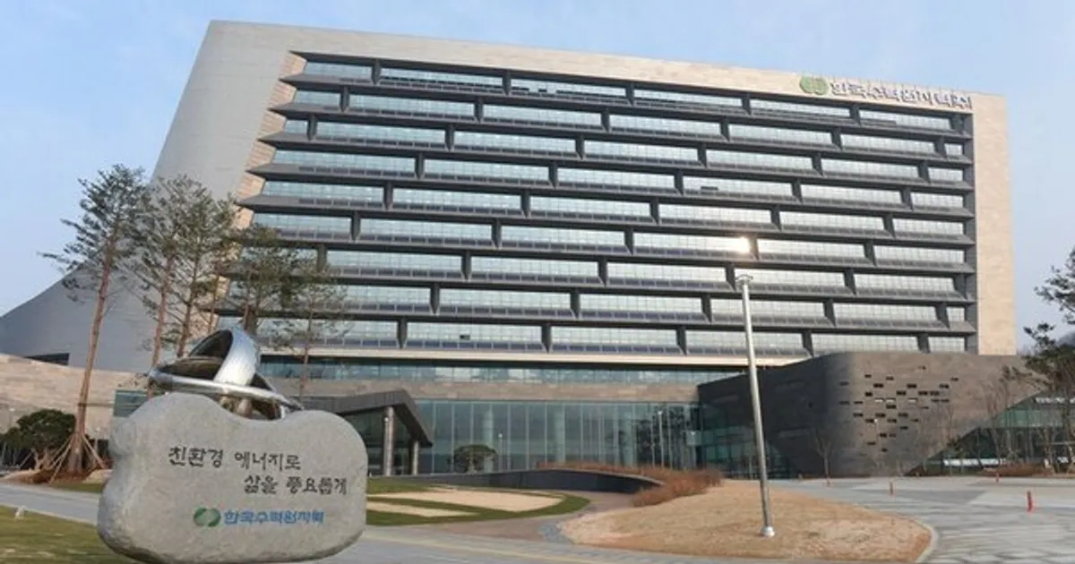 한수원, 'K-원전 희망드림론' 출시…원전 수출 중기 긴급 자금 지원