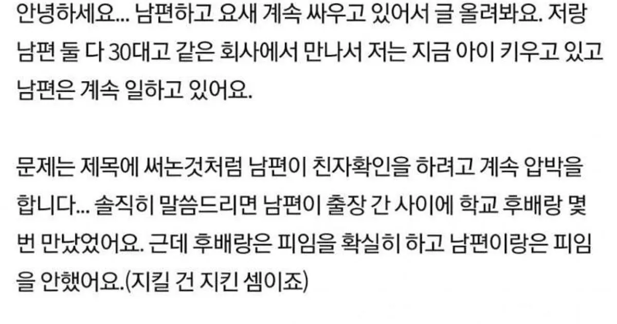 피임 했으니 불륜이 아니라는 여자