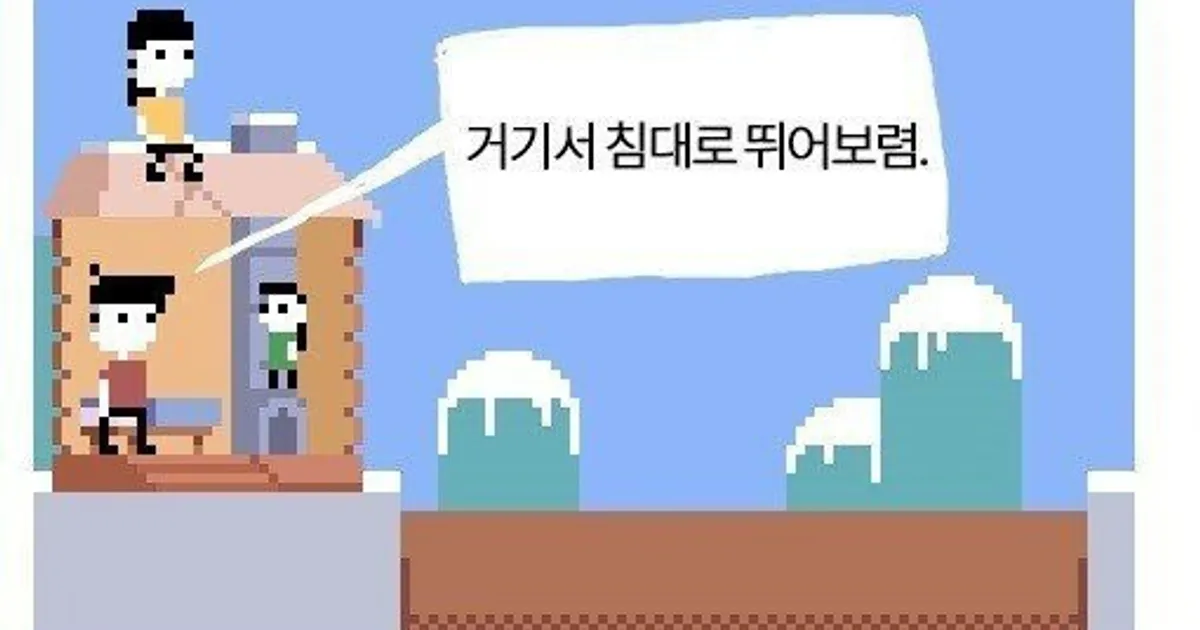 횡스크롤 게임 만화