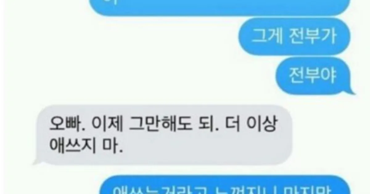 변요한 김고은 과거 연인시절 문자 ㄷㄷ