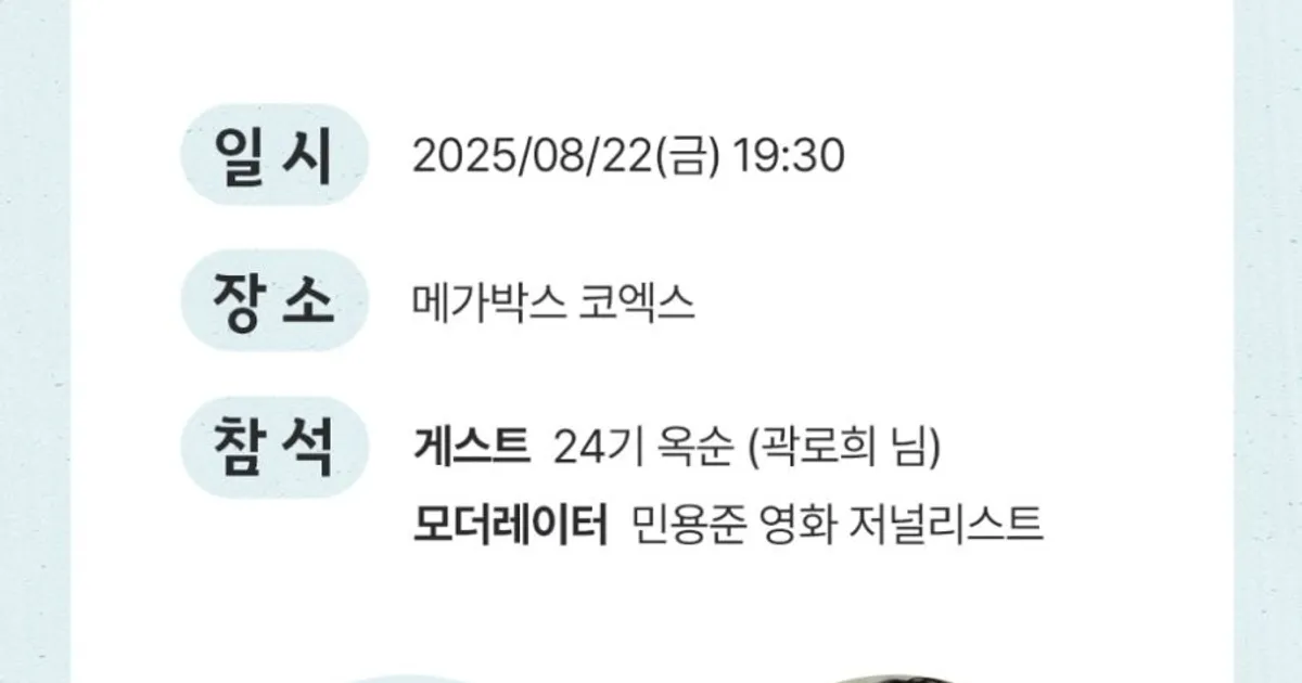 '나는 솔로' 24기 옥순 근황