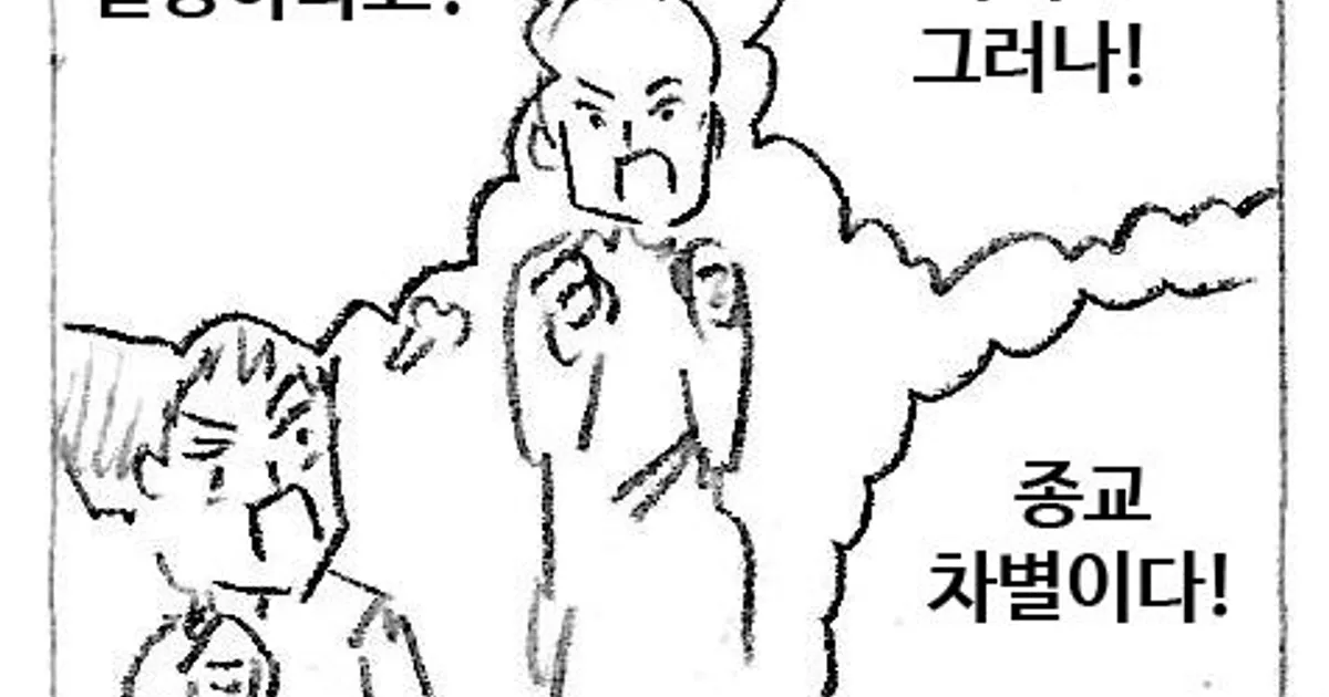 인류 절망하게 하는 만화