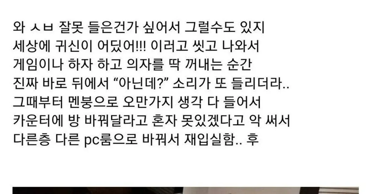 모텔에서 귀신 나온 이야기 ㄷㄷㄷ