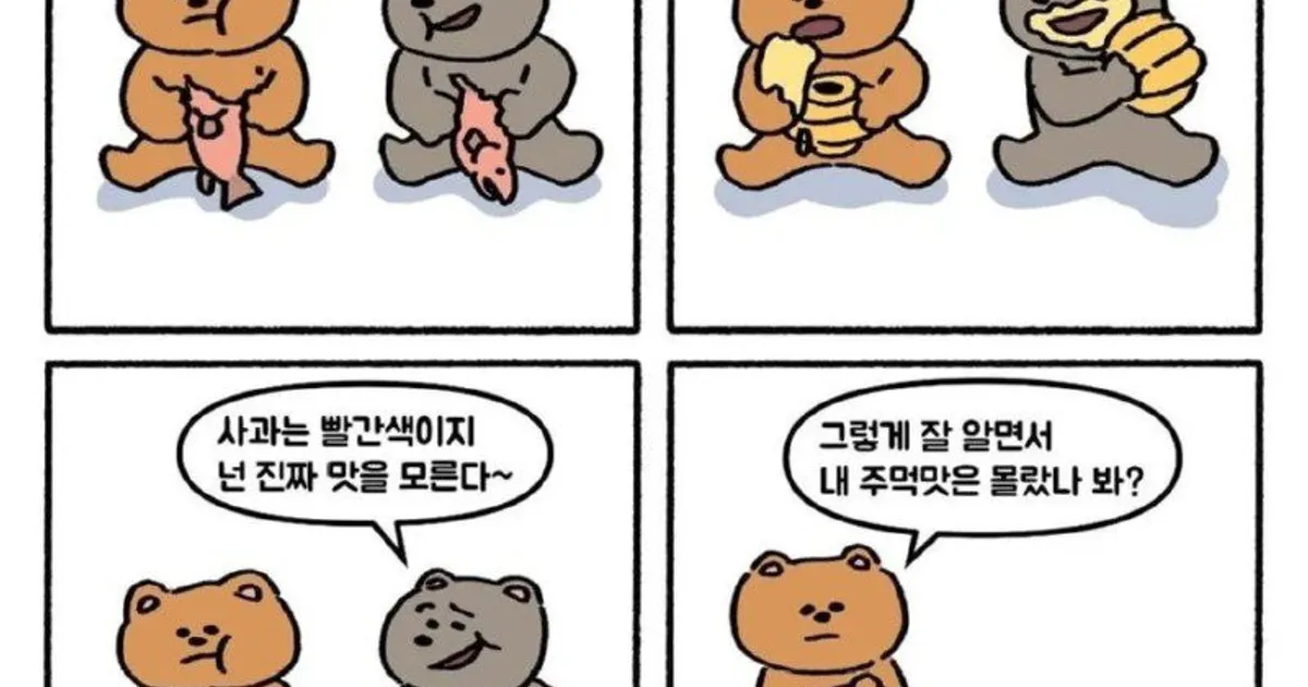 맛잘알이 나대는.Manhwa