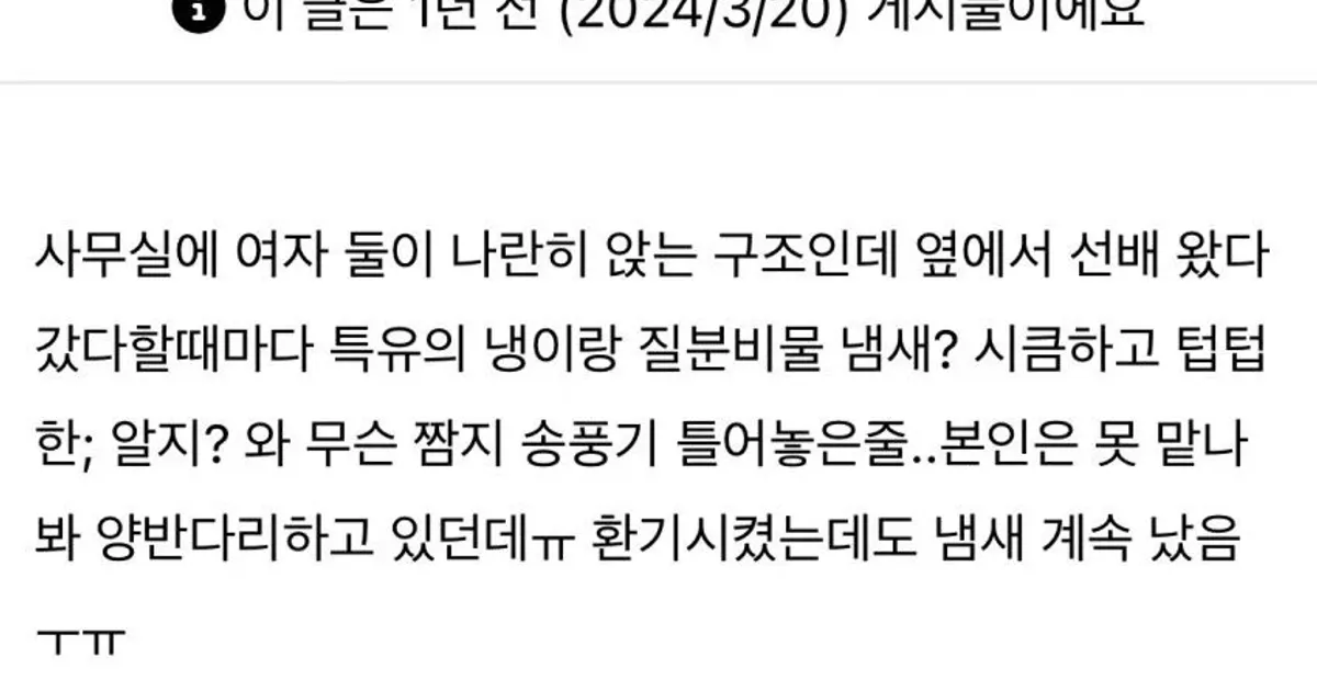 짬지 냄새 미쳤다; 우웩
