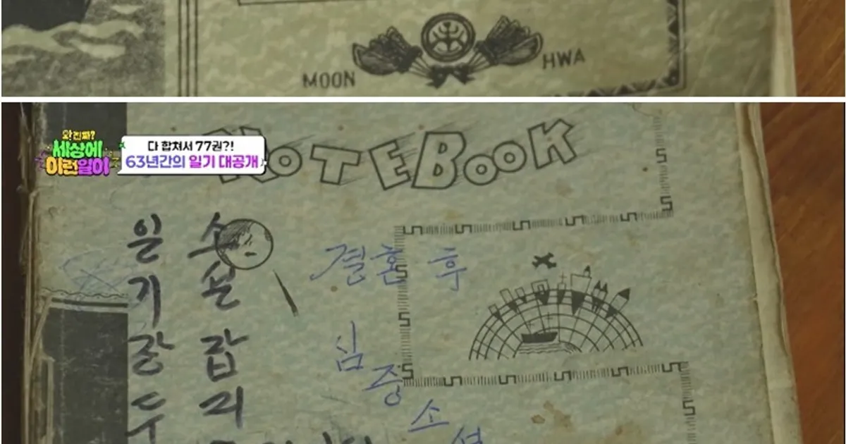 폭싹 속았수다 애순이 현실판이라는 어느 할머니의 인생.jpg