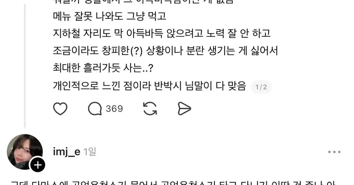 2030 남자들 진짜 신기한거 같음