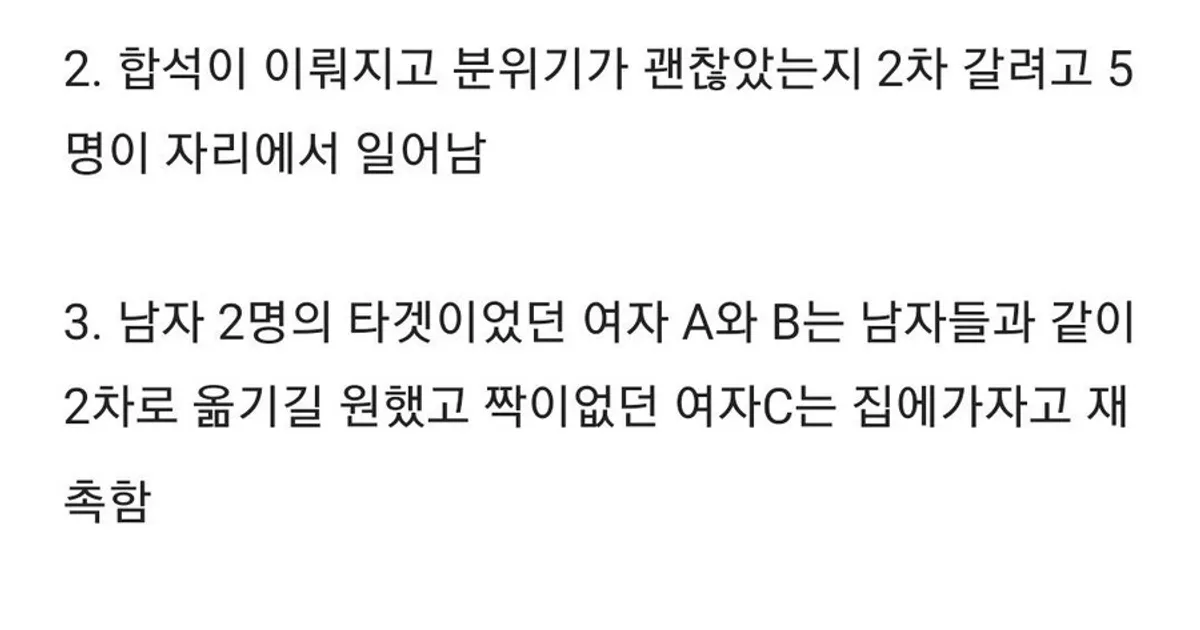 어제 ㅅ집에서 특이한 광경을 목격했는데..