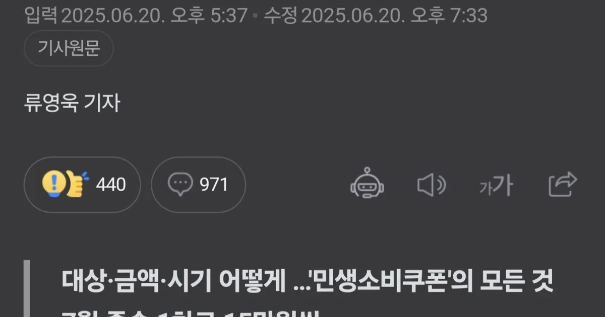 지원금 15만원만 받는 상류층 연봉컷