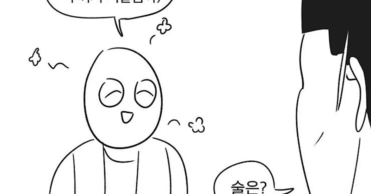 편의점 알바하다가 멱살잡힌 만화