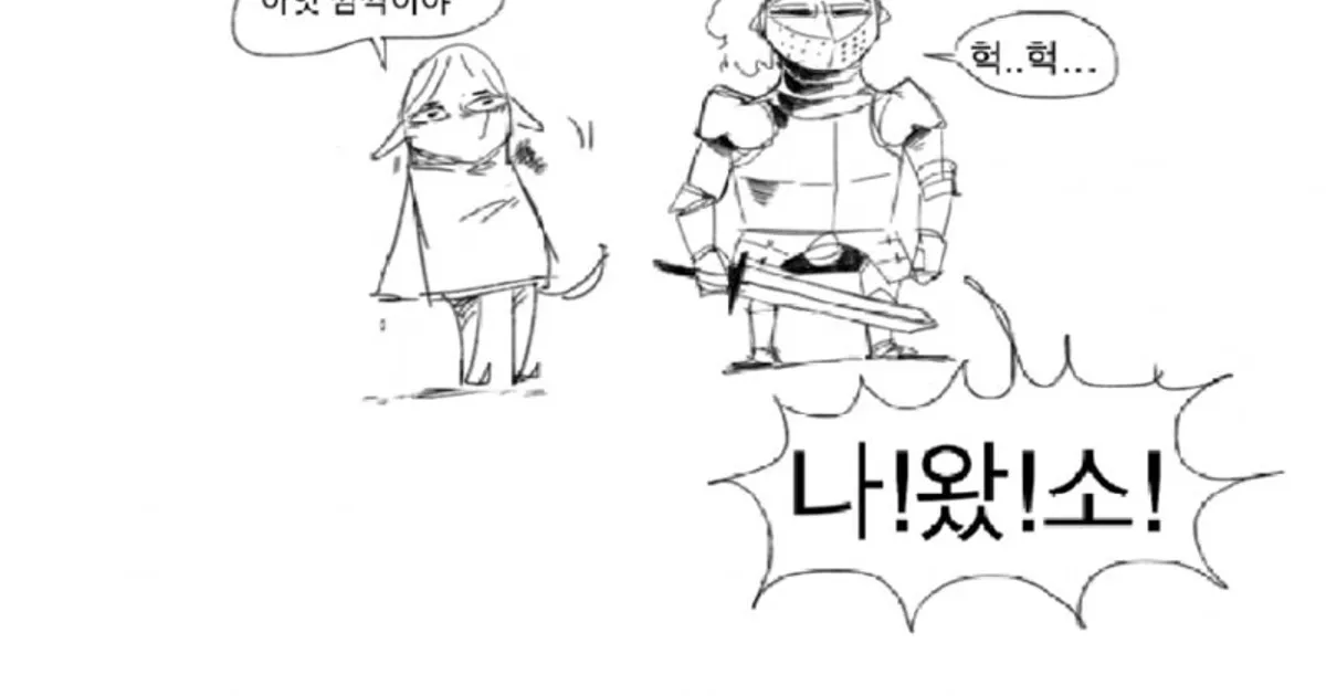 왕립기사단과 엘프의 던전 모험! .manhwa