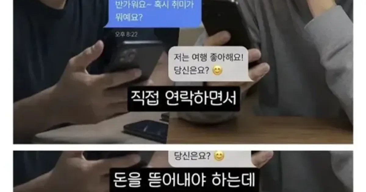 스팸문자가 사기인 거 티 내는 이유.jpg
