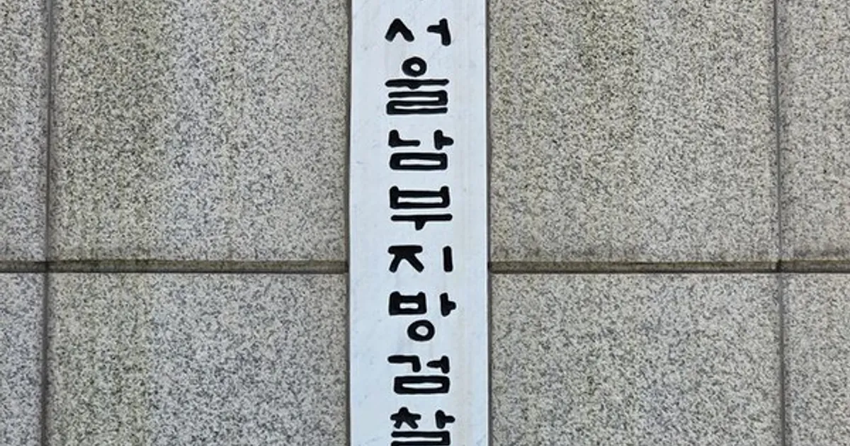 검찰, 하이브 본사 압수수색…'직원 미공개 정보 이용' 수사